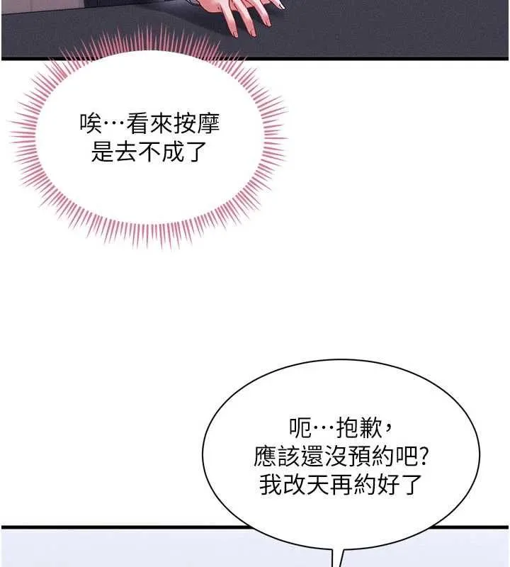 人妻廻春館第14話-到府治療性冷感