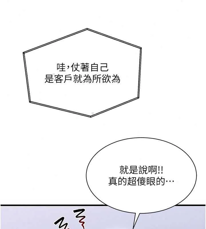 人妻廻春館第14話-到府治療性冷感