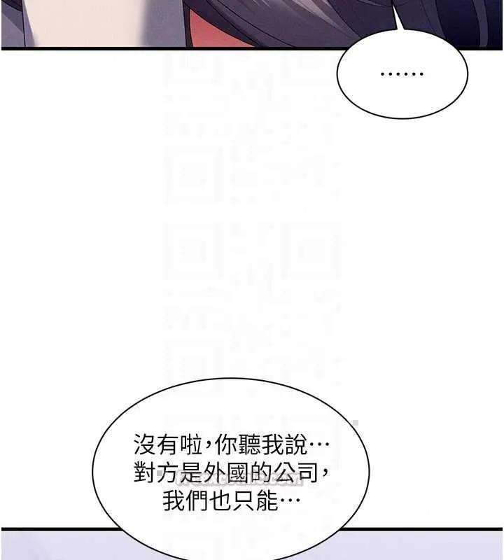 人妻廻春館第14話-到府治療性冷感
