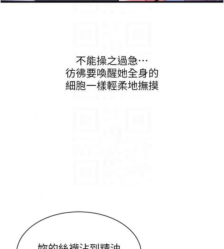 人妻廻春館第14話-到府治療性冷感
