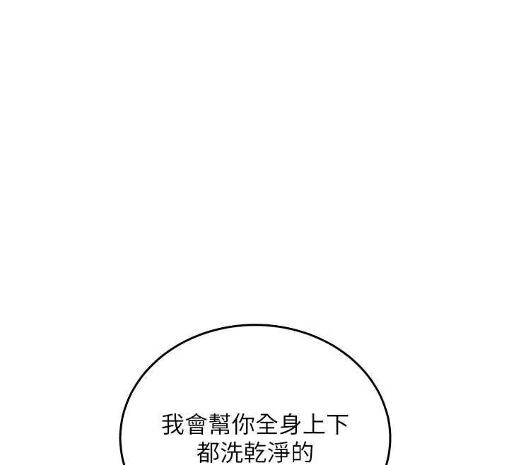 飛機盃女神連線中第72話-注射精液預防感冒