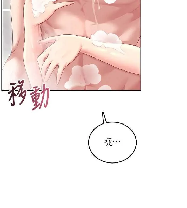 飛機盃女神連線中第72話-注射精液預防感冒