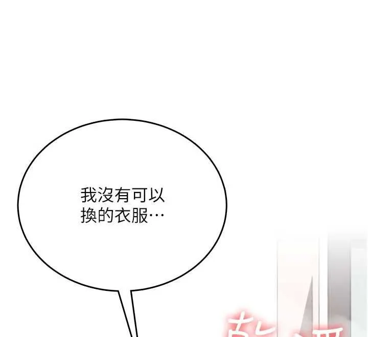 飛機盃女神連線中第72話-注射精液預防感冒