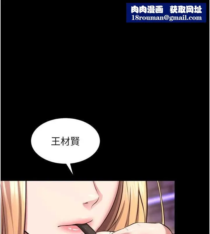 獄火重生第77話-我是你的第一順位