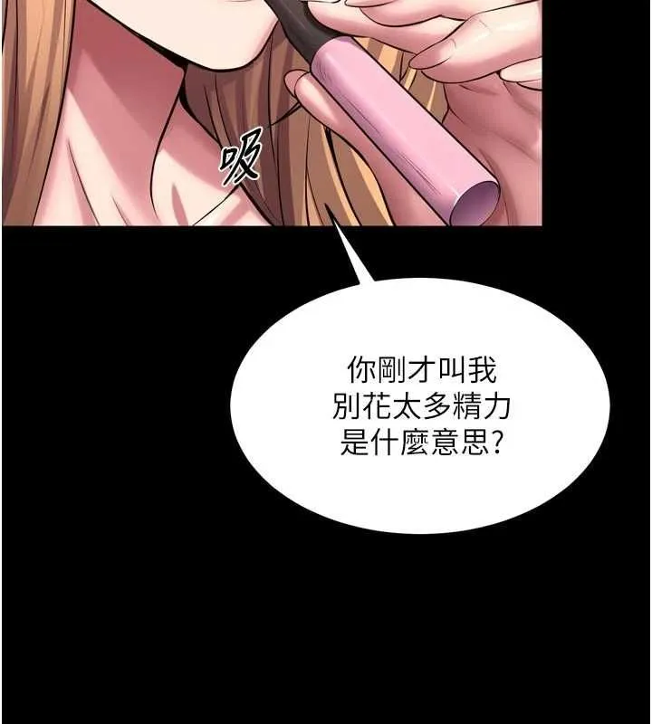 獄火重生第77話-我是你的第一順位