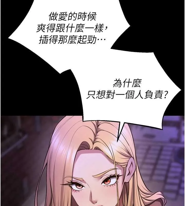 獄火重生第77話-我是你的第一順位