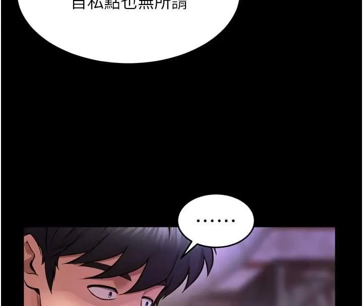 獄火重生第77話-我是你的第一順位