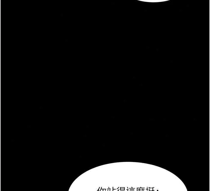 獄火重生第77話-我是你的第一順位