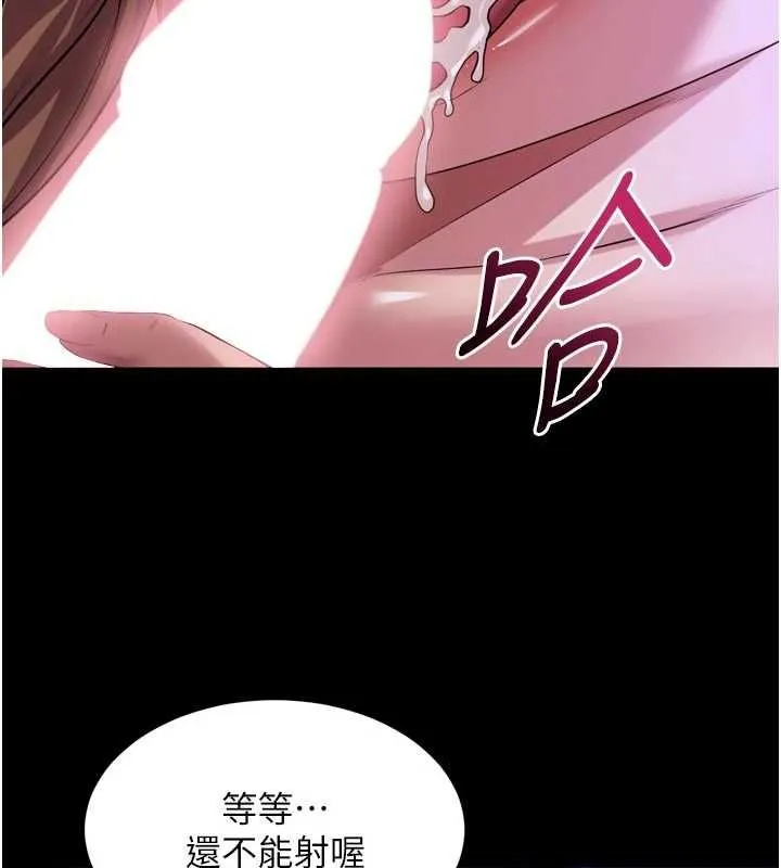 獄火重生第77話-我是你的第一順位