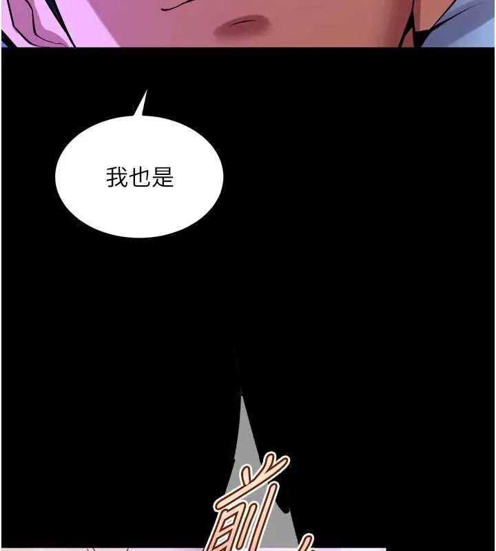 獄火重生第77話-我是你的第一順位