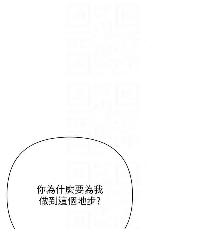 慾債第19話-與惡魔的交易