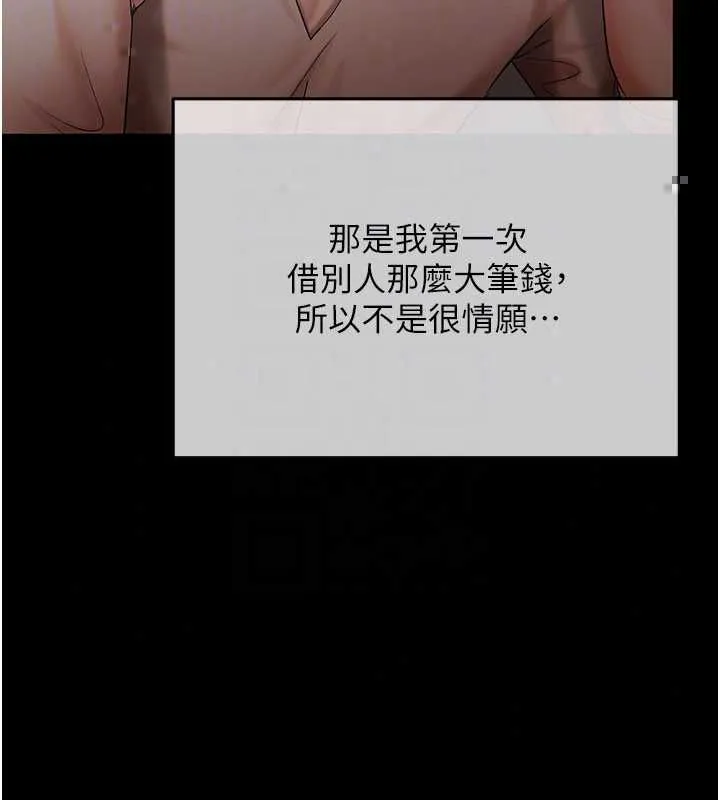 慾債第19話-與惡魔的交易