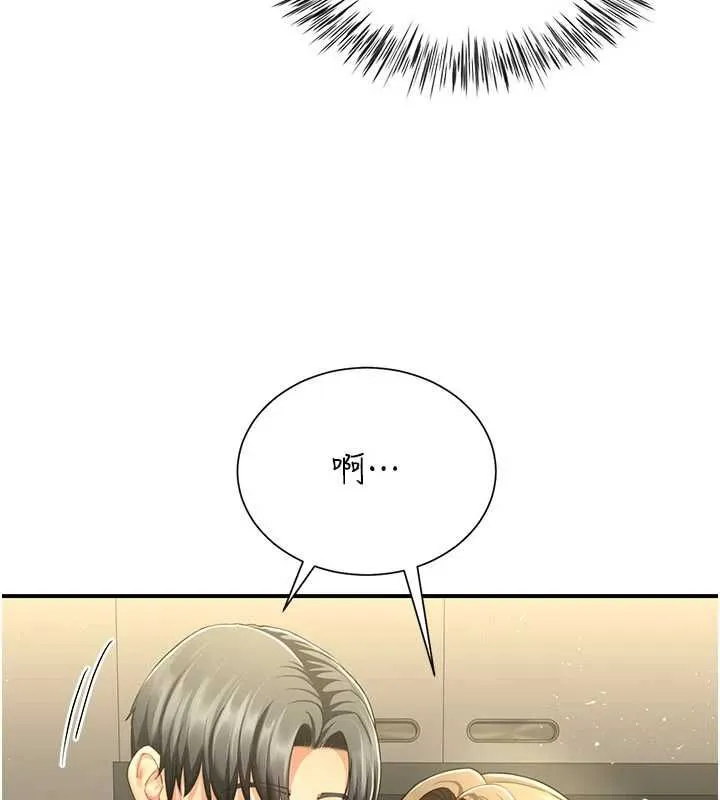砲友滿屋第12話-醉後決定要上妳
