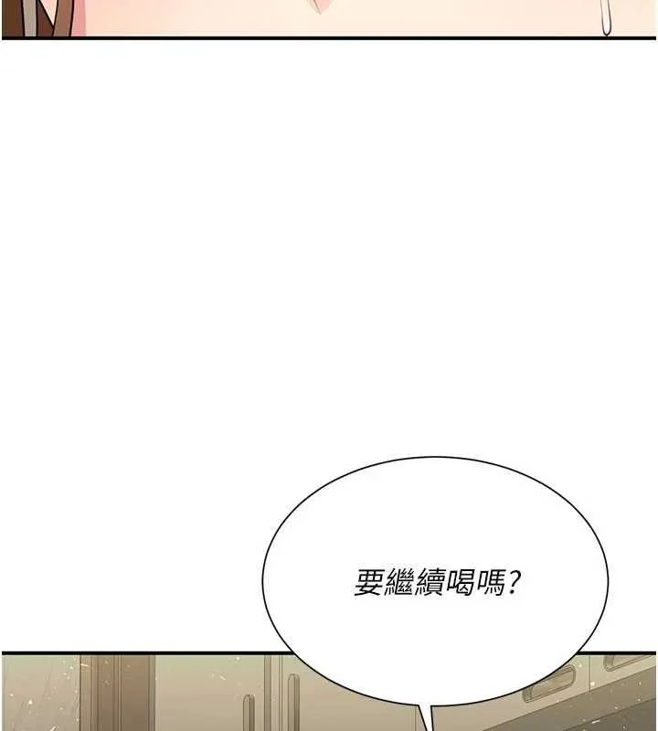 砲友滿屋第12話-醉後決定要上妳