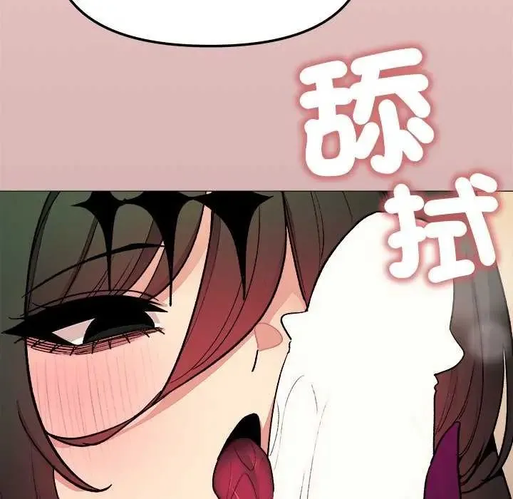 缺德邻居难相处第93話
