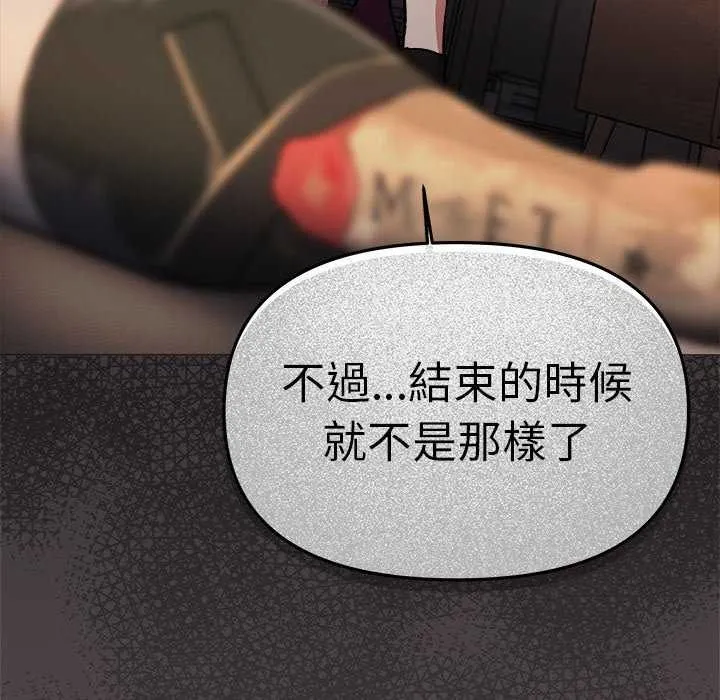 缺德邻居难相处第93話