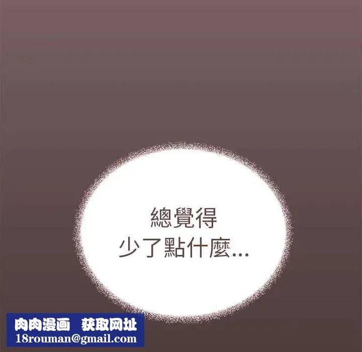 缺德邻居难相处第93話
