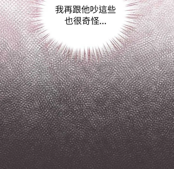 配角的生存任務第74話