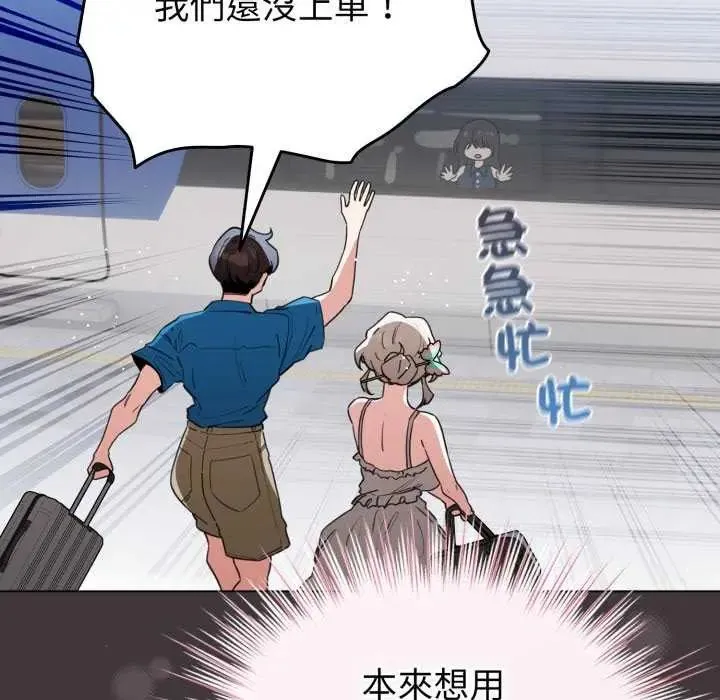 配角的生存任務第74話