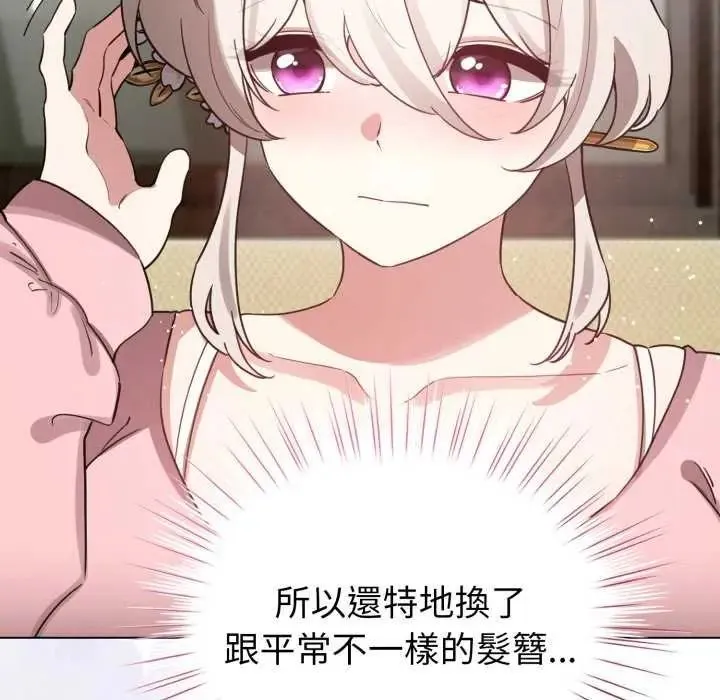 配角的生存任務第74話