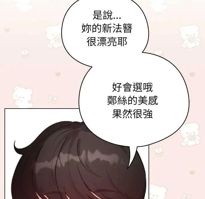 配角的生存任務第74話