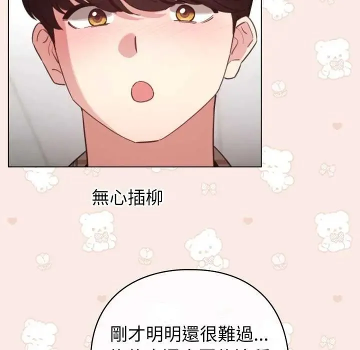 配角的生存任務第74話