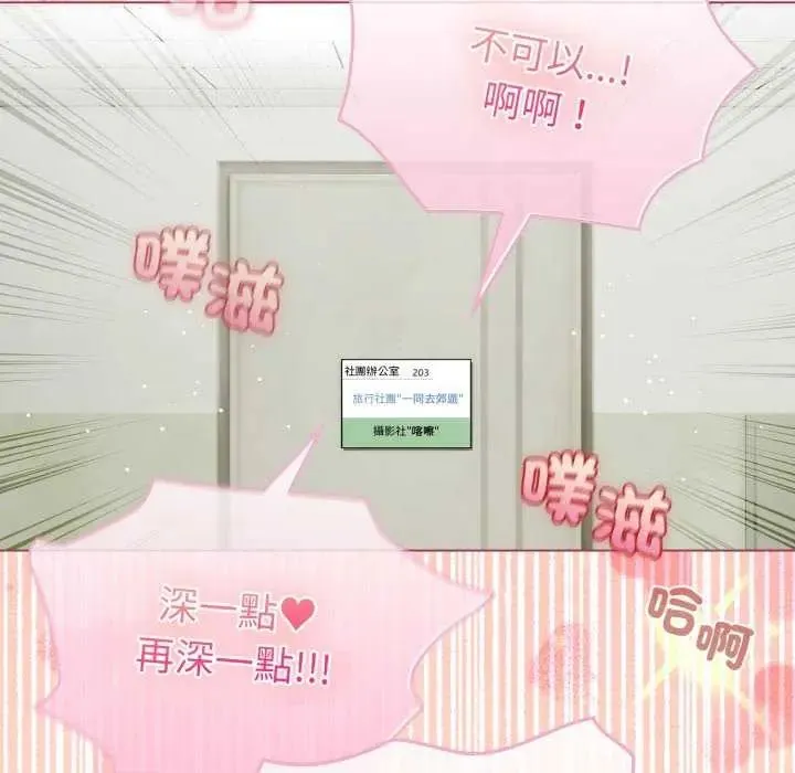 配角的生存任務第74話