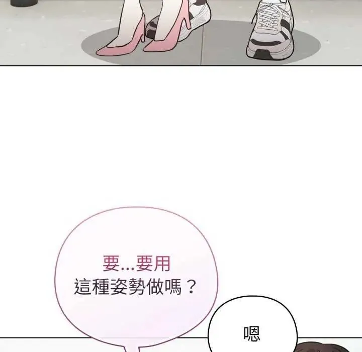 配角的生存任務第74話