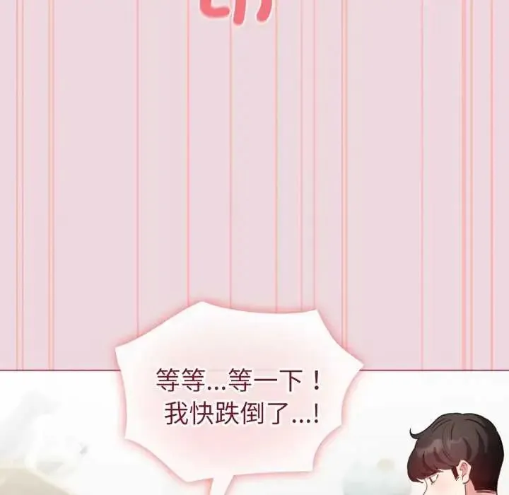 配角的生存任務第74話