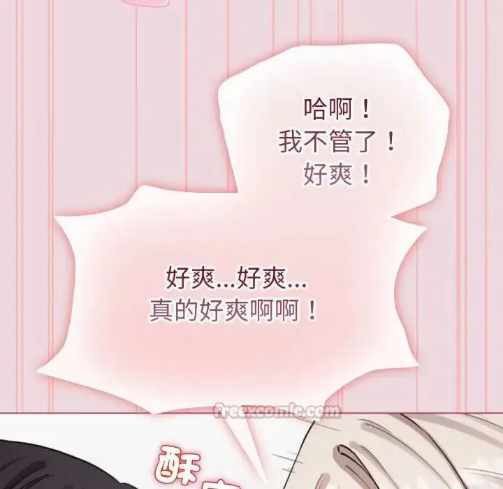 配角的生存任務第74話