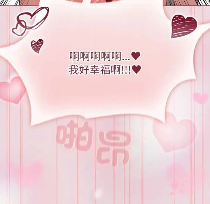 配角的生存任務第74話