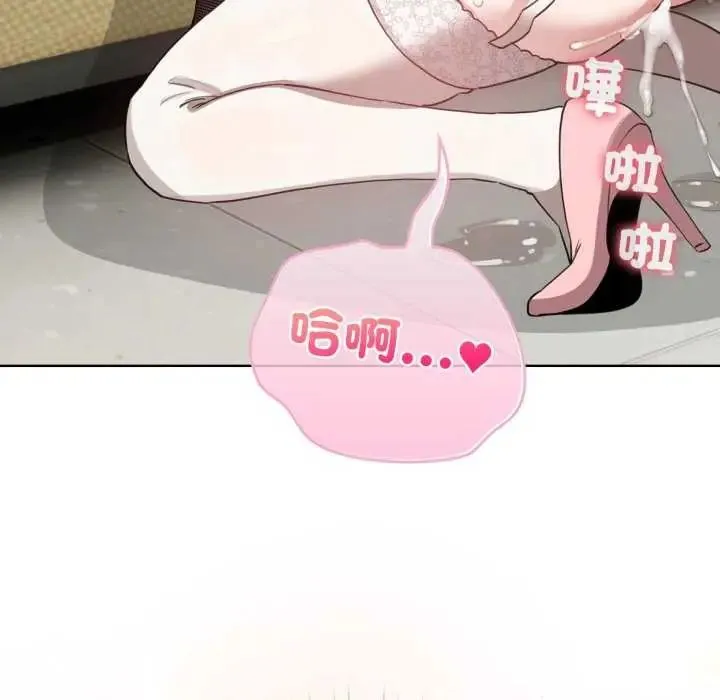 配角的生存任務第74話