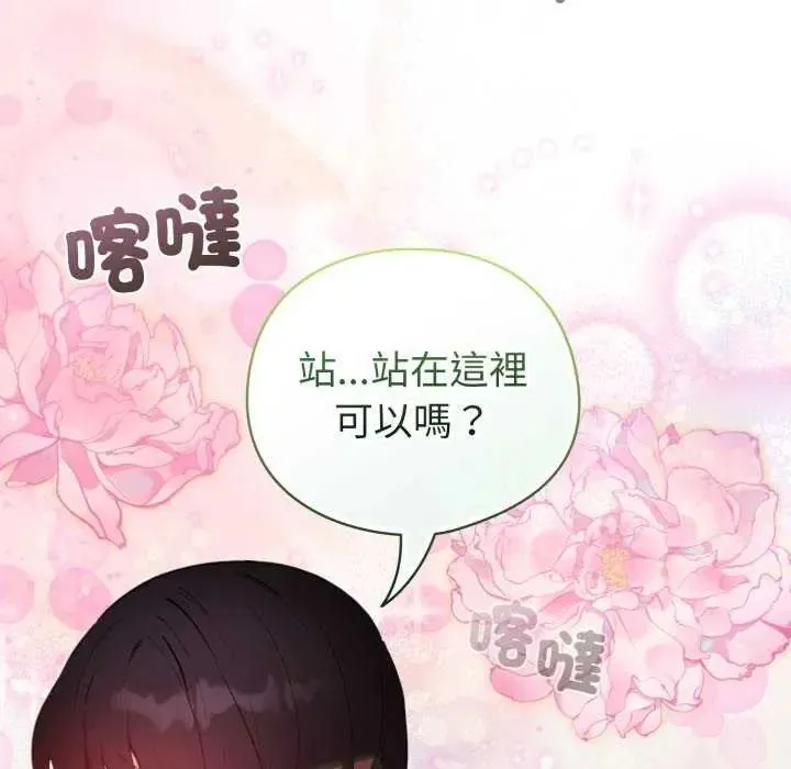 配角的生存任務第74話