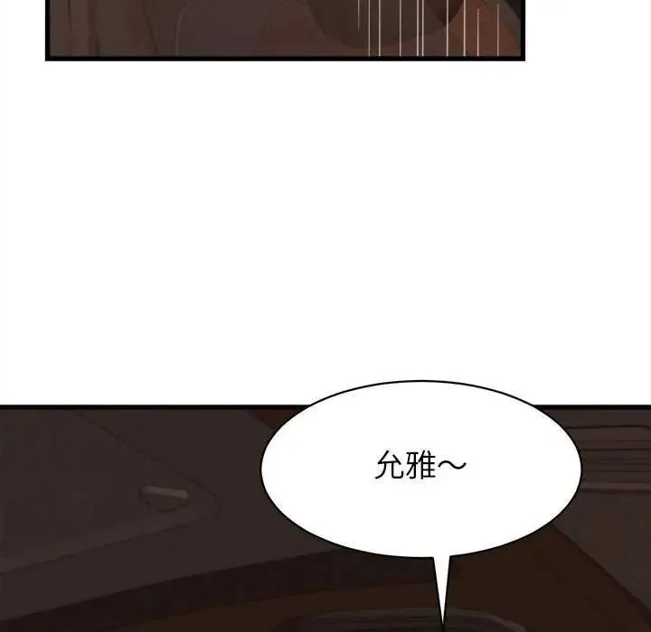 她們的夜晚屬於我第51話