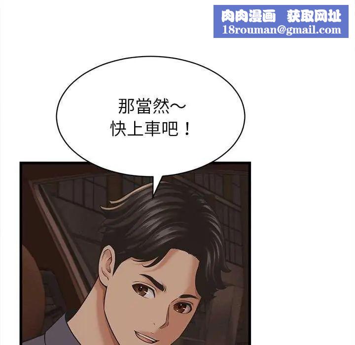 她们的夜晚属于我第51話