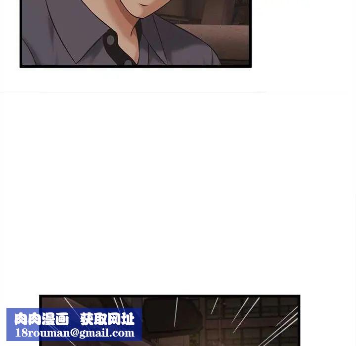 她们的夜晚属于我第51話