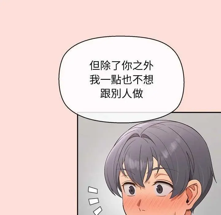 公主殿下要收種子啦！第42話