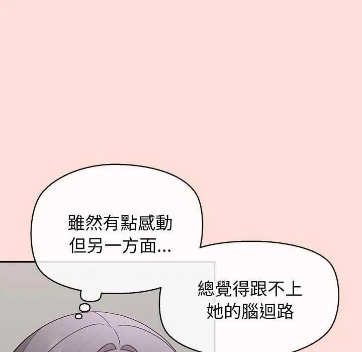 公主殿下要收种子啦!第42話