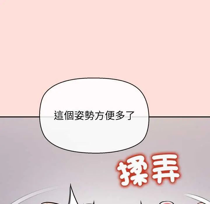 公主殿下要收种子啦!第42話