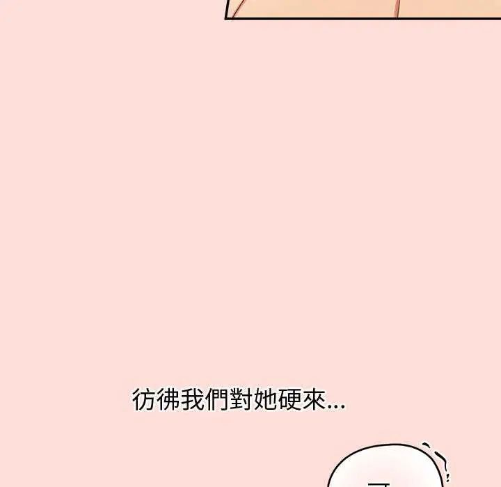 公主殿下要收种子啦!第42話