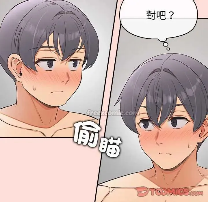 公主殿下要收種子啦！第42話