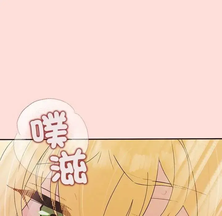 公主殿下要收種子啦！第42話