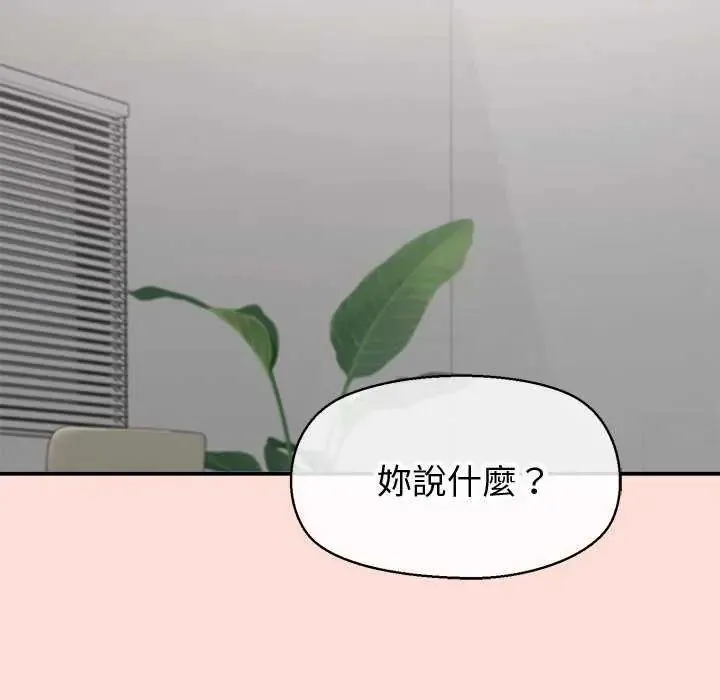 公主殿下要收種子啦！第42話