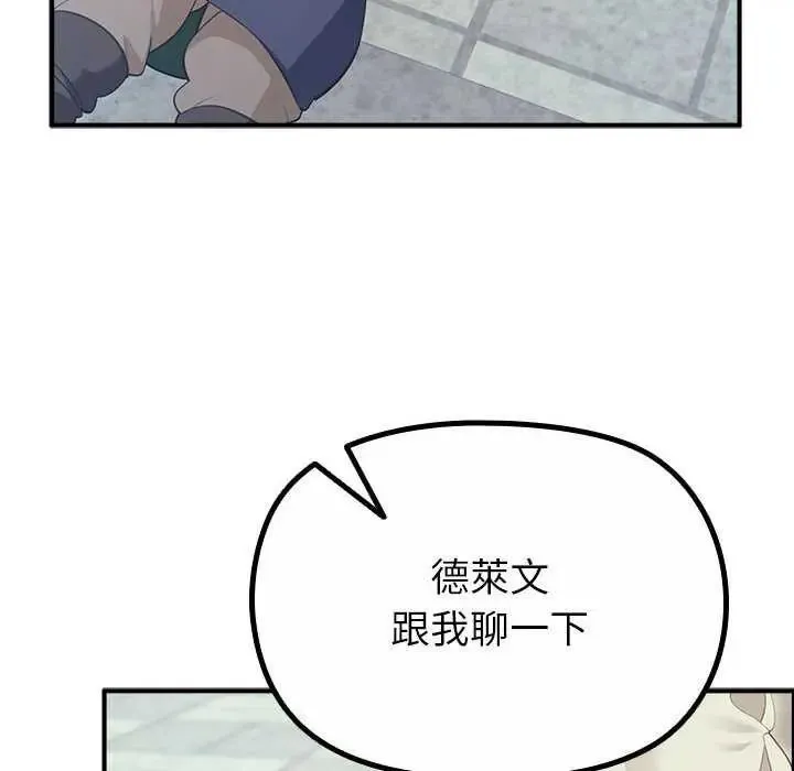 迷霧深處的誘惑第32話