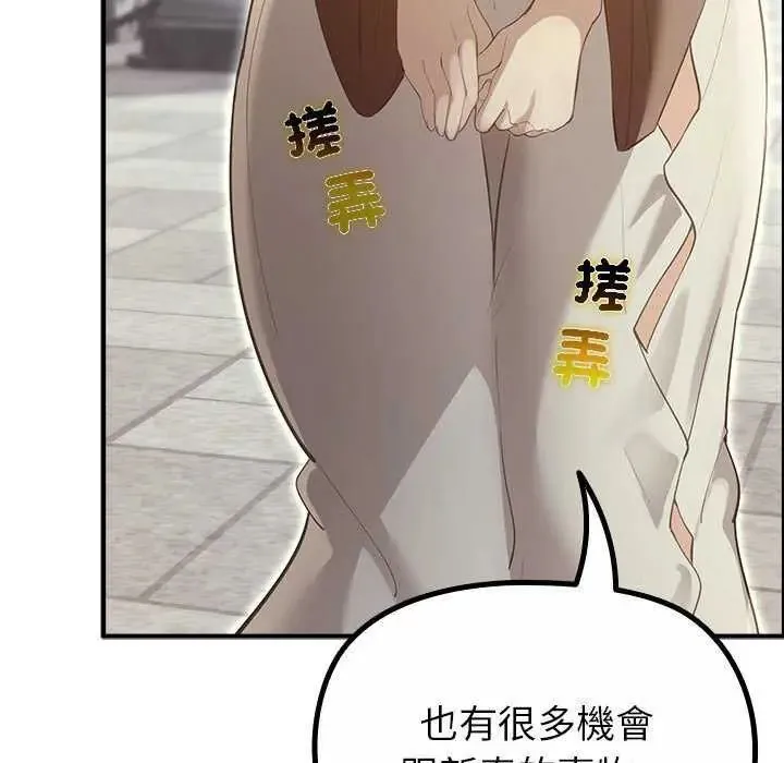 迷霧深處的誘惑第32話