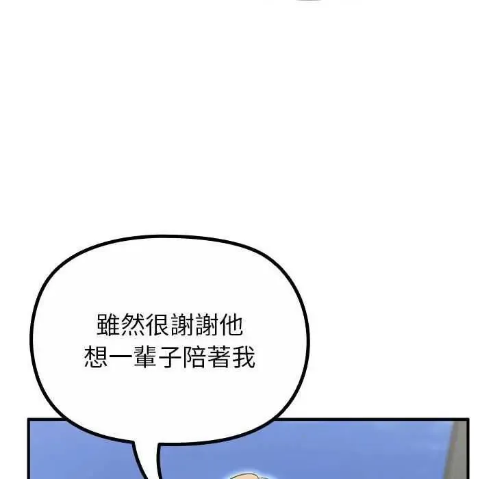 迷霧深處的誘惑第32話