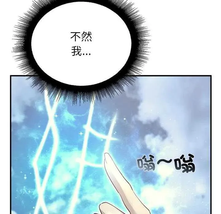 迷霧深處的誘惑第32話