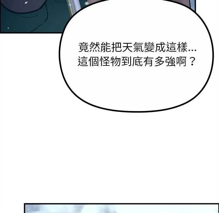 迷霧深處的誘惑第32話