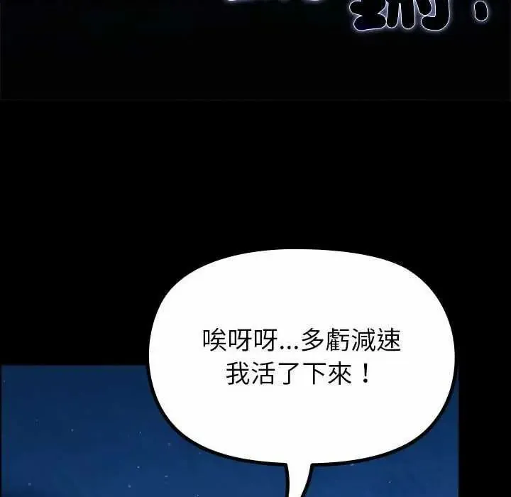 迷霧深處的誘惑第32話