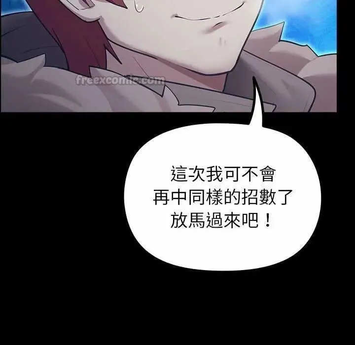 迷霧深處的誘惑第32話